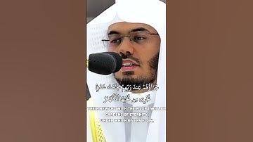 سورة البينة ٧–٨ | الشيخ ياسر الدوسري |Surah Al Bayyinah last 2 ayah | Sheikh Yasser Al dossari quran