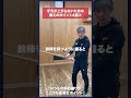 【剣道】手元が上がらない構え②握り #kendo #shorts