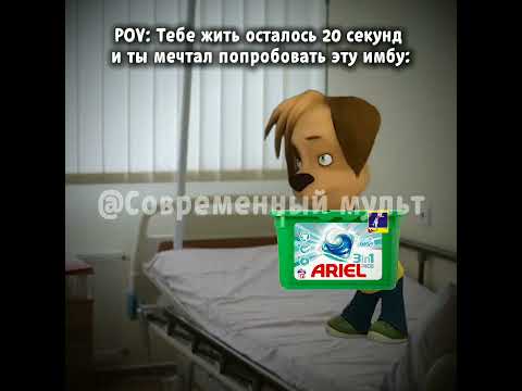 ПЕРЕСТАНЬТЕ СНИМАТЬ ВИДЕО С МОИМ ЗВУКОМ (пж)