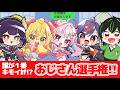 【歌みたコラボ】お返事まだカナ💦❓おじさん構文😁❗️ /吉本おじさん【covered by のんちぃ × P丸様。× まんじちゃん。× のすけ × コマチャン！】