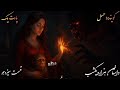 شب سیزدهم هزار و یک شب راز ترسناک میمون طلسم شده و نبرد عاشقانه با دیو شب سیزدهم هزار و یک شب راز ترسناک میمون طلسم شده و نبرد عاشقانه با دیو