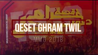 Mkachkhines Musical Group - Qeset Ghram Twil - قصة غرام طويل (Lyrics Video) Resimi