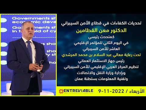 تحديات الكفاءات في قطاع الأمن السيبراني