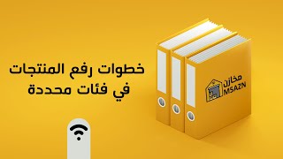 مخازن الالكترونية