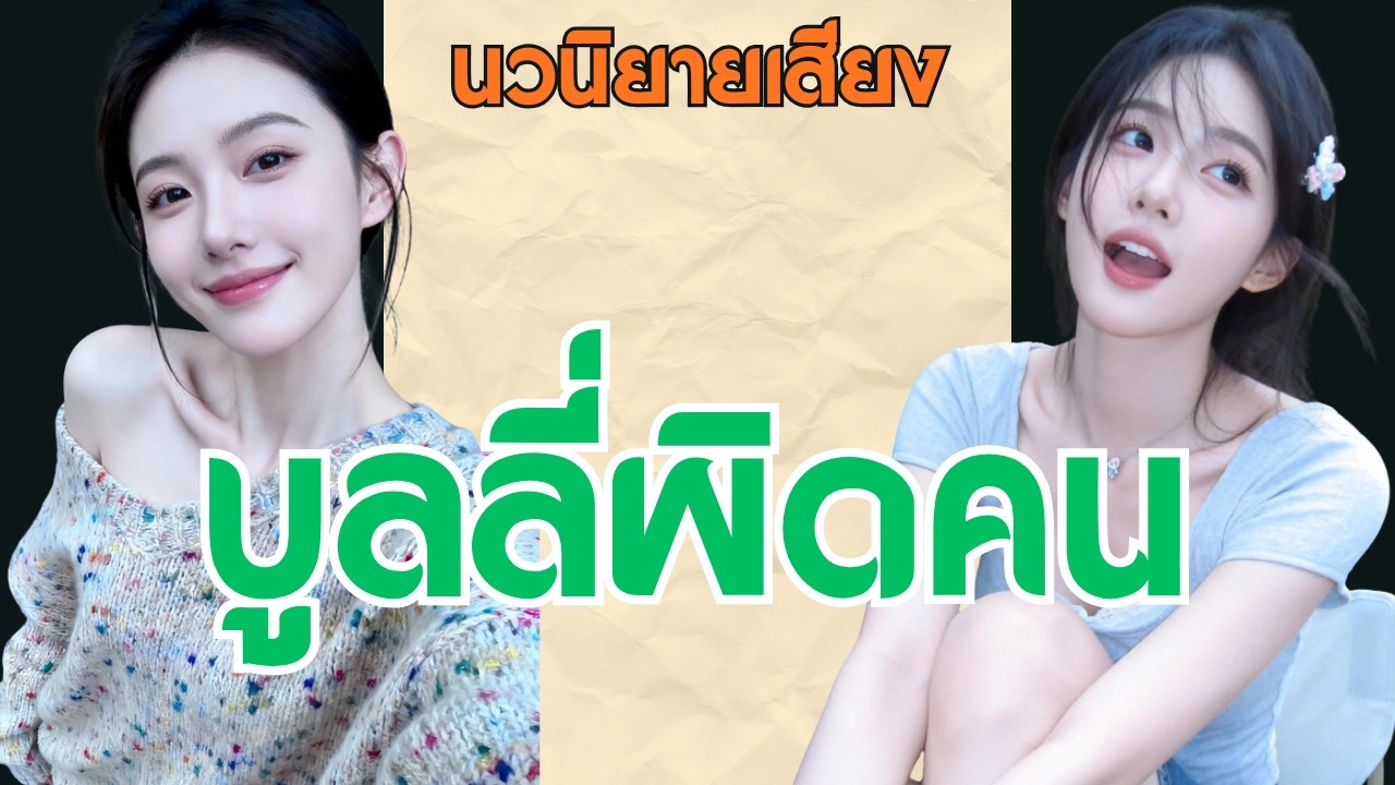 หาเรื่องใครไม่หา ดันหาเรื่อง 