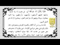 تفسير الصفحة 85 من القرآن الكريم