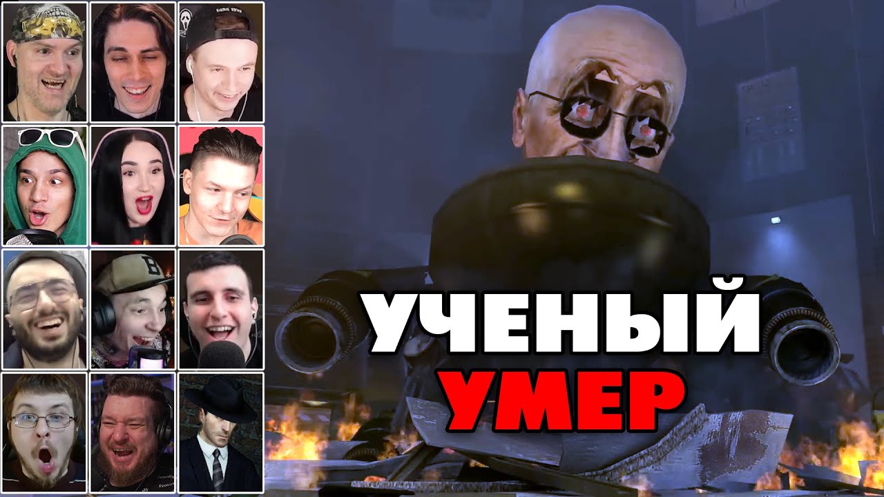 Реакция Ютуберов на Смерть Настоящего Ученого Скибидиста в Скибиди Туалетах | skibidi toilet 70