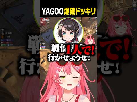 YAGOOへのドッキリ案がエスカレートしていくホロメンたちww