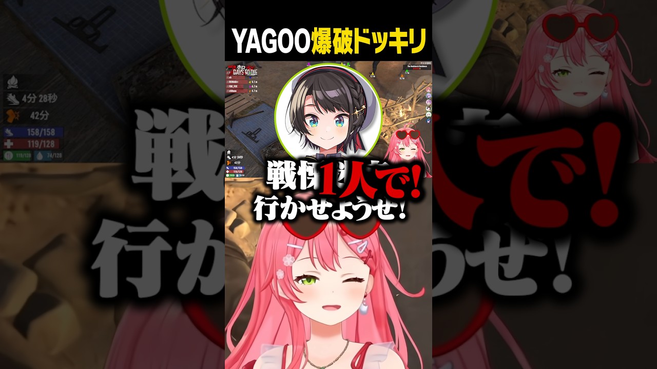 YAGOOへのドッキリ案がエスカレートしていくホロメンたちww