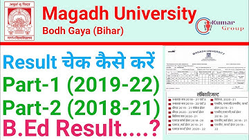 Magadh University Part 1 (2019-22)Part 2(2018-21) Result Link Active जल्द चेक करें/अभी अभी जारी हुआ