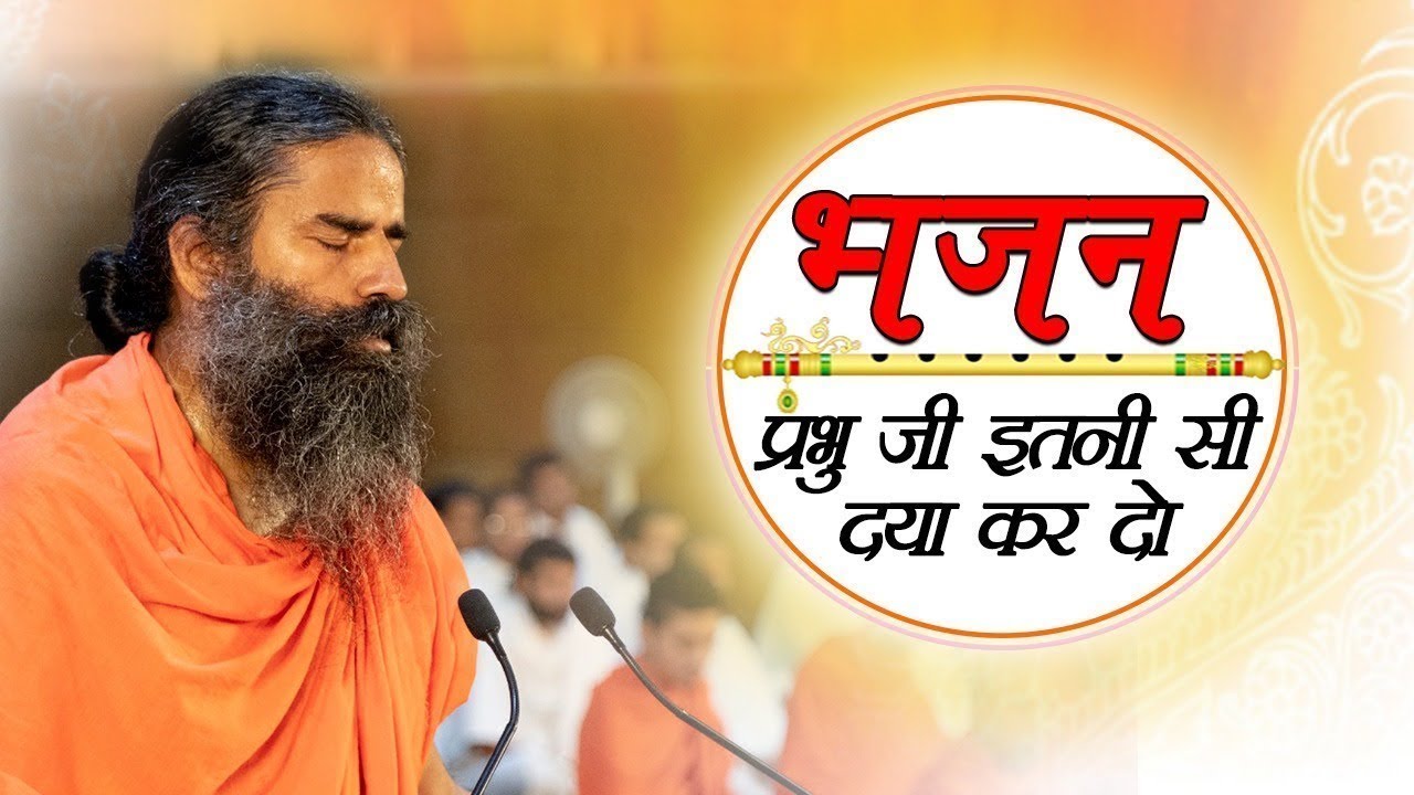              Swami Ramdev