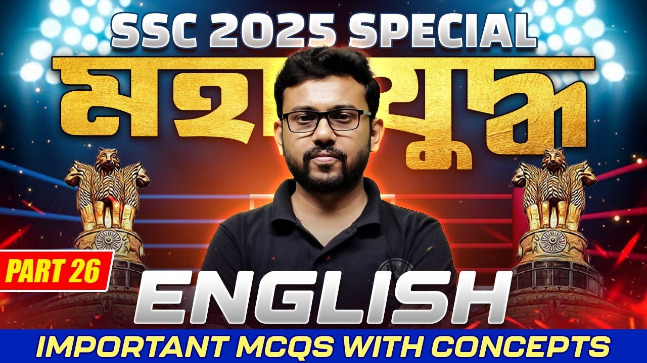 SSC 2025 English MCQs With Concepts | Part - 26 | Most Expected Questions
