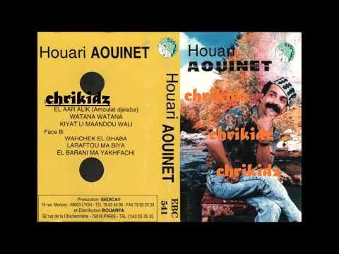 Houari Aouinet El Aar Aalik