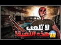 لا تقترب من لعبة Granny Remake ندمت إني جربتها Granny Unofficial 