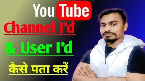 youtube channel id kaise nikale || youtube channel id kaise pata kare 2025 || Channel user ID 