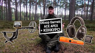 Garrett ACE APEX - review and depth test, comparison to Vanquish 540 and ACE 400i! Take a look!