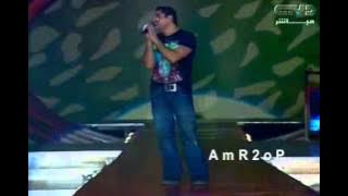 Download lagu Amr Diab Dubai Concert 2005 ana ayesh