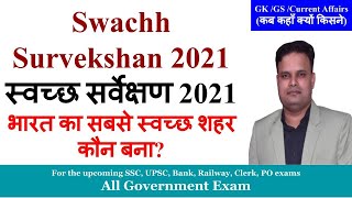 Swachh Survekshan 2021 results, swachh survekshan 2021, cleanliness survey 2021,current affairs 2021