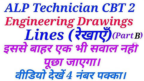Lines : Engineering Drawing | ALP Technician CBT2 | Basic Science &Engineering Drawings | Part B