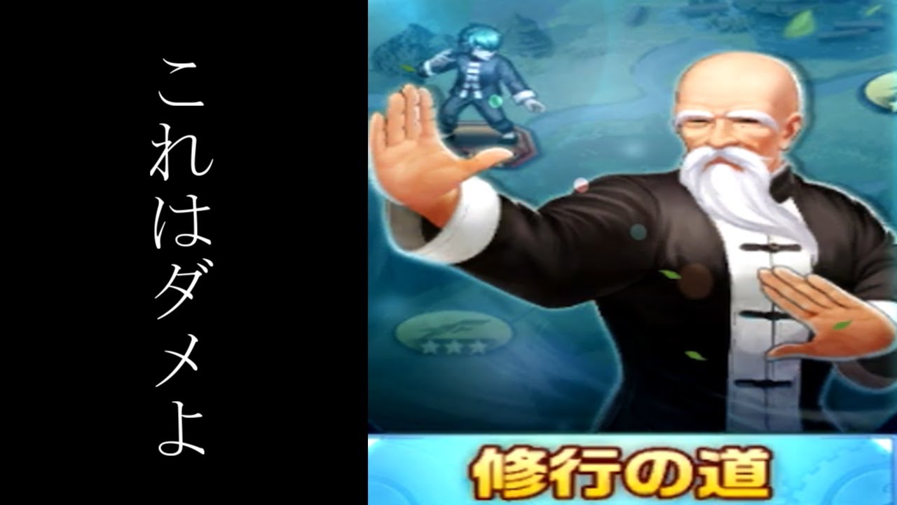 Kof98umol 修行の道のバグが酷くてお怒り案件 ゲーム実況 The King Of Fighters Youtube