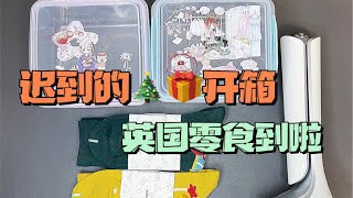 康·解压声控开箱也可以很爽双旦活动依旧在线