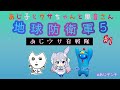 地球防衛軍5 あじウサ音戦隊 #あじ子ンチ