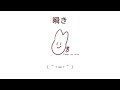 瞬き/弥由miyu【歌ってみた】