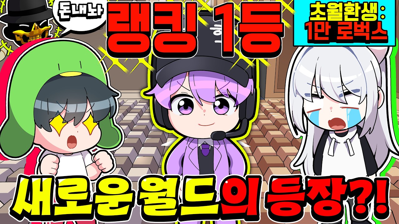 키보드타워 *갤럭시2 월드의 랭킹1등* 평학님을 뵙습니다...! (로벅스를 얼마나 쓰신겁니까..)