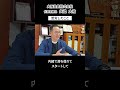 ゼロイチをしないと・・・#大阪 #インタビュー #社長 #オオサカジン