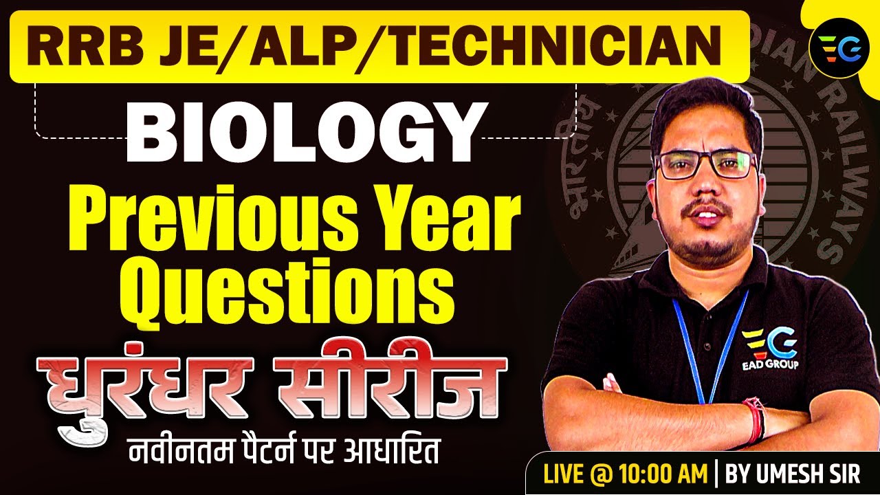Biology Previous Year Questions | RRB JE/ ALP/ Technician | Dhurandhar Series  #13 | By Umesh Sir
