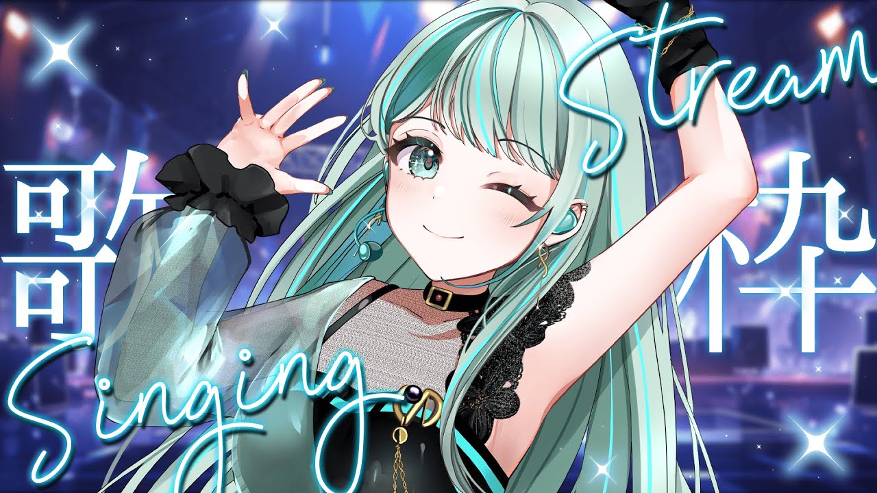 ⋮ #歌枠 / Singing#52 ⋮ 12月突入❄ゲリラで久々に歌う！覗きに