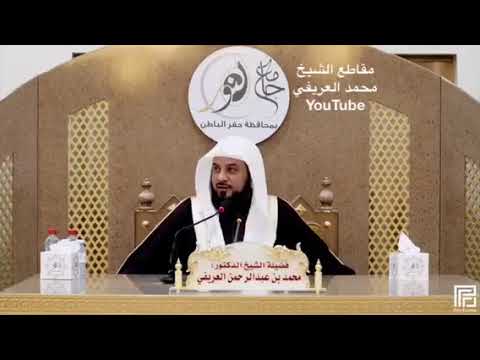 د العريفي قصة أغنياء الصحابة و الفقراء