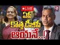     live   new dgp of andra pradesh  ap election 2024  rtv