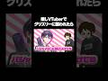 みんなの推しVtuberは誰？ #グリズリーに襲われたら #fyp #にじさんじ #ホロライブ #しぐれうい #ホロスターズ #animationmeme