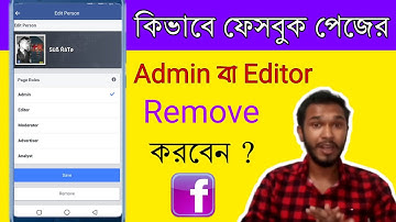 How To Remove Admin Or Editor From Facebook Page In Bengali || admin, editor, moderator, advertiser