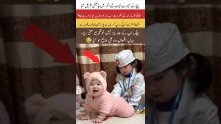 aaj checking Karke Moina karunga #funny#xute#shortvideo #funnyvideo #funnyshorts #funnycomedy #pif