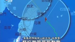 20120802 中央氣象局 1am蘇拉颱風動向