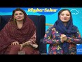 Khyber sahar    meena shams  fitness trainer roze khan hania  08 nov 2023  avt khyber