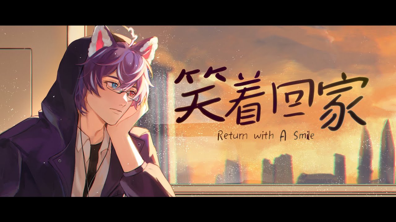 笑著回家Return with a smile - 黃明志Namewee / Cover by Bluce #MYVT | MYViki