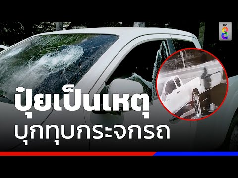 ข่าว รถ