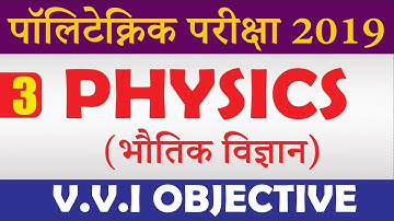 Physics-3, Polytechnic Exam 2019 | polytechnic question 2019 | By NS Mathematics