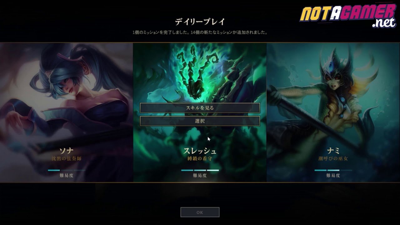 League of Legends: The client has an error choosing an unsuccessful champion again that makes the new player uncomfortable - Not A Gamer