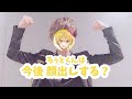 【すとぷり】るぅとくんの顔出しについて【文字起こし】