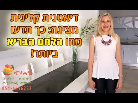 וִידֵאוֹ: מהם הקריטריונים לבחירת בחור