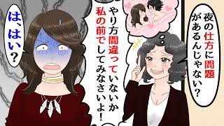 嫁VS姑→そこまで言われたくない！【総集編】