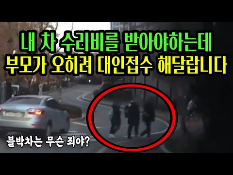 <strong>대인</strong> 접수해 줘야 할까요?