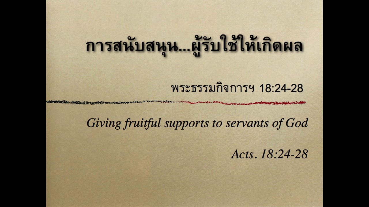 เพศ ศึกษา หลักสูตร เร่งรัด 1.4