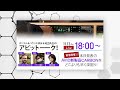 緊急開催！！Avidダニエル＆バウンス清水&RED先生のアビットーーーク！ 〜本日発表のAVID新製品CARBONをどこよりも早く深掘り！〜