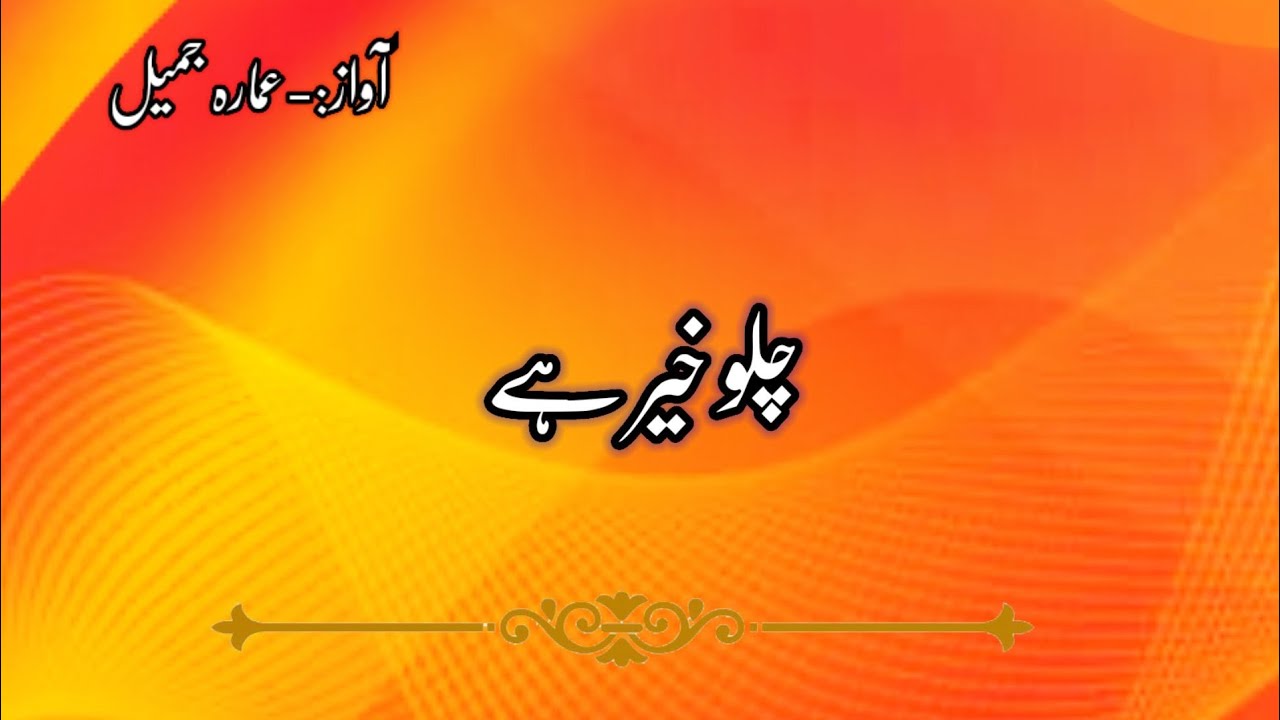 Mujhy shoq tha tery sath ka urdu poetry best urdu poetry 