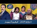 Khabarzar with Aftab Iqbal | Ep 156 | 23 November 2019 | Aap News